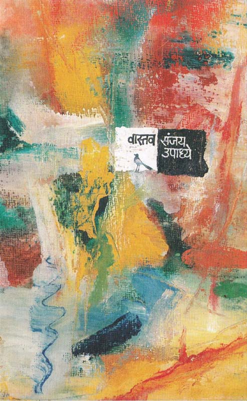 Madhumeh Virudh Apan (मधुमेह विरुद्ध आपण)