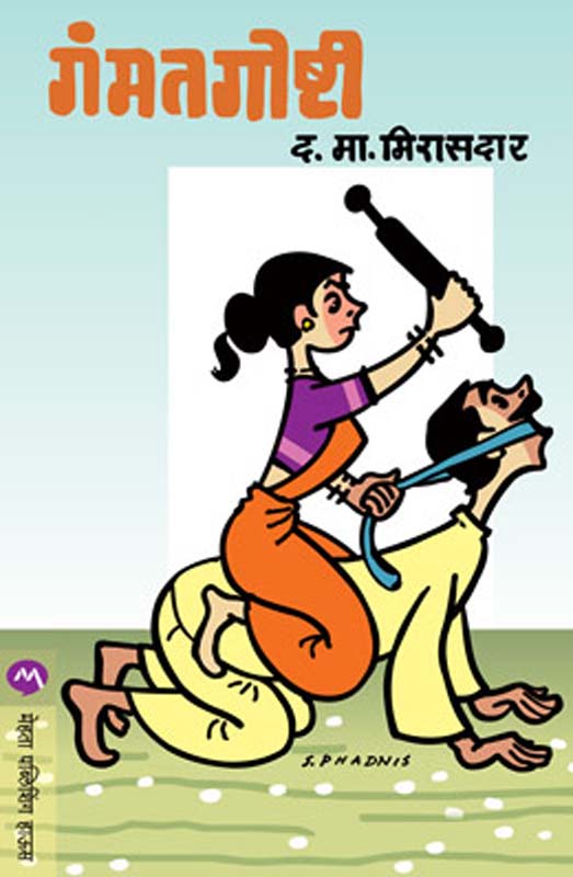 Mafia Queens Of Mumbai (माफिया क्वीन्स ऑफ मुंबई)