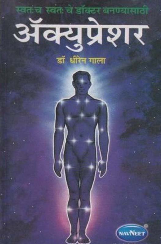 Va Pu Yanchi Manasa ( वपु यांची माणसं )