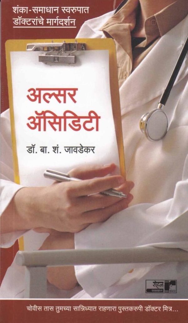 Tumchi Zhop Tumchya Hati (तुमची झोप तुमच्या हाती)