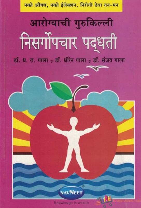 Apaghat (अपघात)