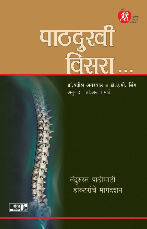 Dongri Te Dubai (डोंगरी ते दुबई)