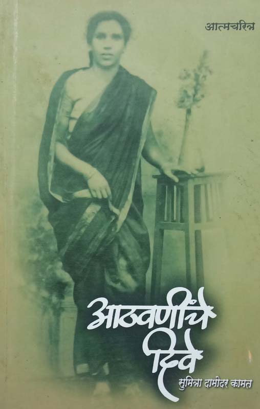 Parakashtha (पराकाष्ठा)