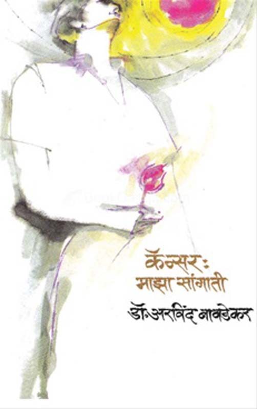 Dharm Ani Hinsa (धर्म आणि हिंसा)