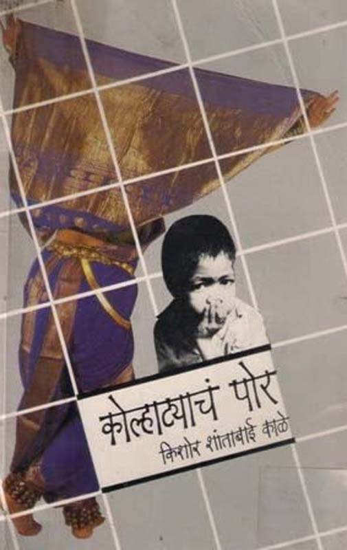 Kon Hote Sindhu Lok (कोण होते सिंधू लोक)