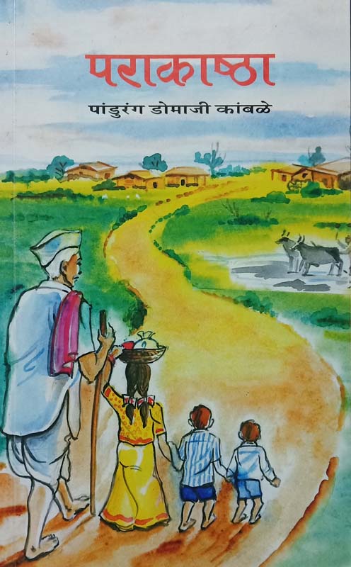 Jaganyatil Kahi (जगण्यातील काही)