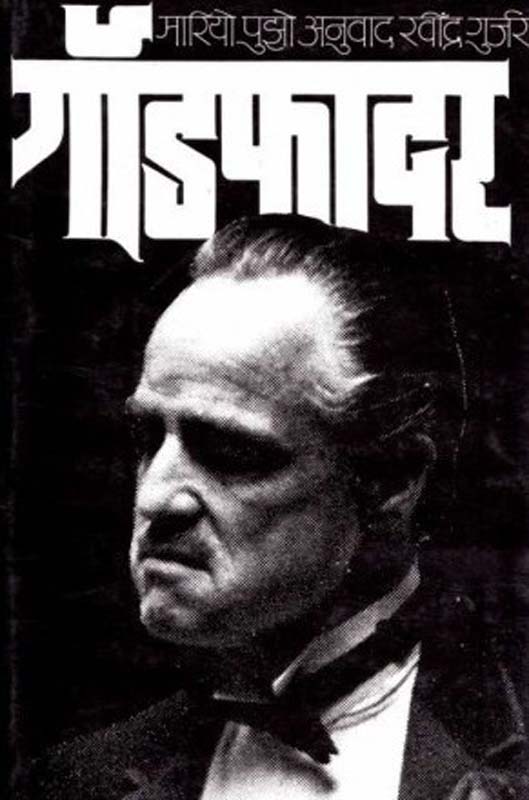 Zhunj (झुंज)