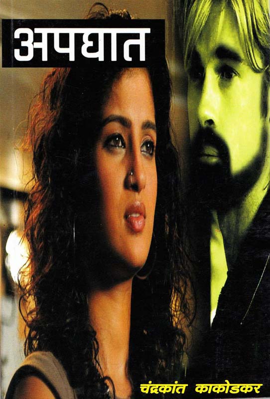 Katha kathnachi Katha ( कथा कथनाची कथा )