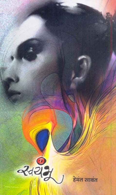 Vaktimatv Vikas - Paulkhuna (व्यक्तिमत्व विकास - पाऊलखुणा)