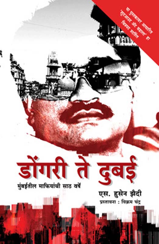 Shabd Fulanche Zule (शब्द फुलांचे झुले)