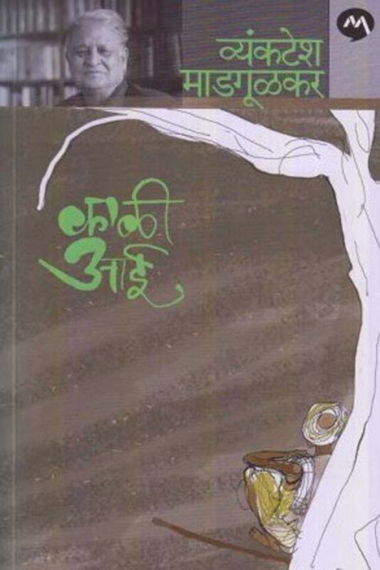 Palkhi (पालखी)