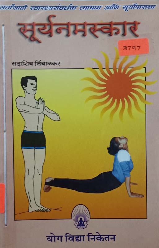 Saptarshi (सप्तर्षी)