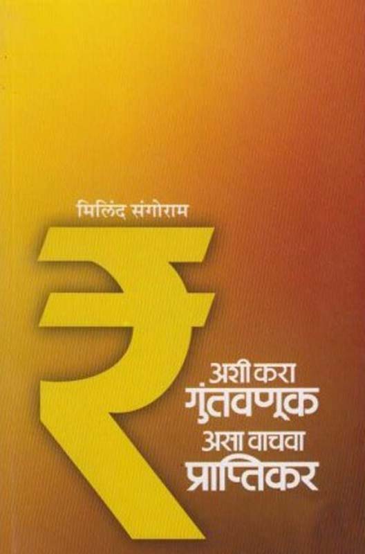 Mahayogi Gagangiri (महायोगी गगनगिरी)