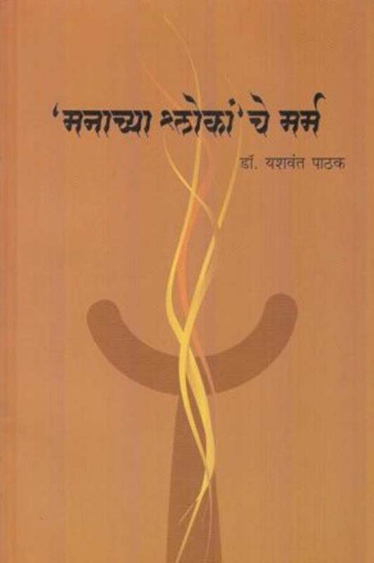 Tuka Aakashaevadha (तुका आकाशाएवढा)