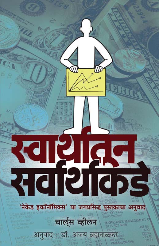 Walt Disney (वॉल्ट डिस्ने)