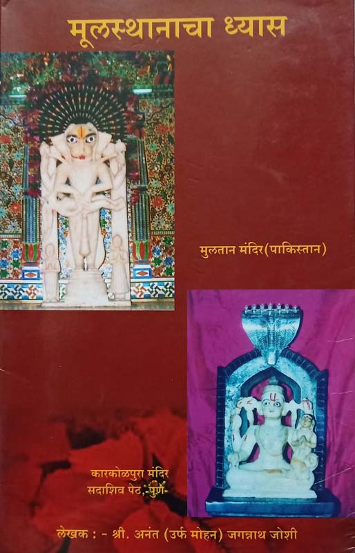 Samanyatil Asamanya (सामान्यांतले असामान्य )