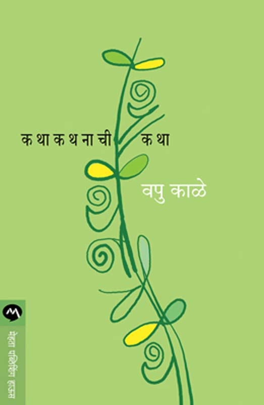 Krushnsakha (कृष्णसखा)