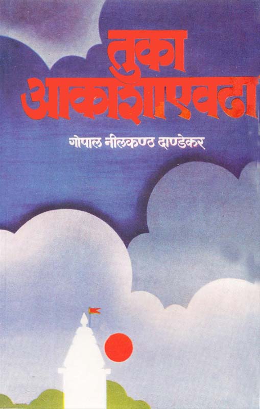 Amirbai Karnataki (अमीरबाई कर्नाटकी)