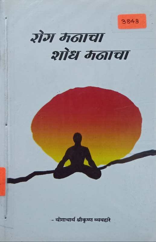 Ranzhunjar (रणझुंजार)