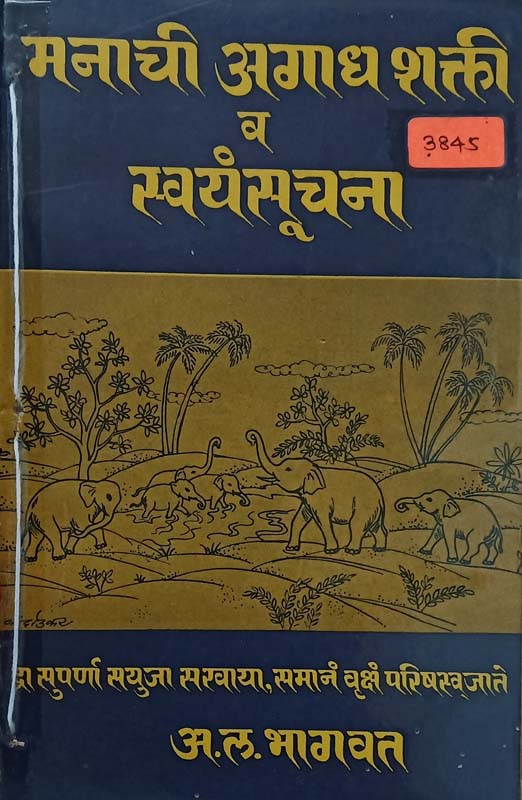 Maharashtrache Shilpkar : Tejasvini Ahilyabai Holkar (महाराष्ट्राचे शिल्पकार : तेजस्विनी अहिल्याबाई होळकर)