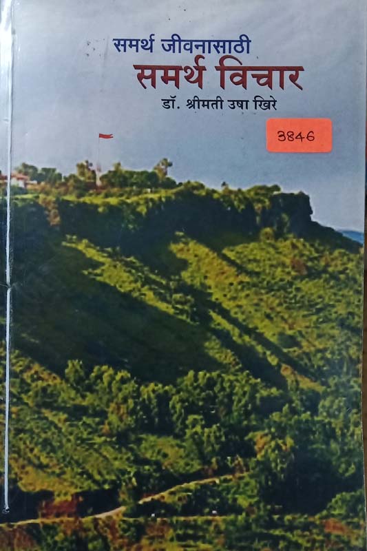 Krushi Sanwadak : Mahatma Phule (कृषी संवादक : महात्मा फुले)