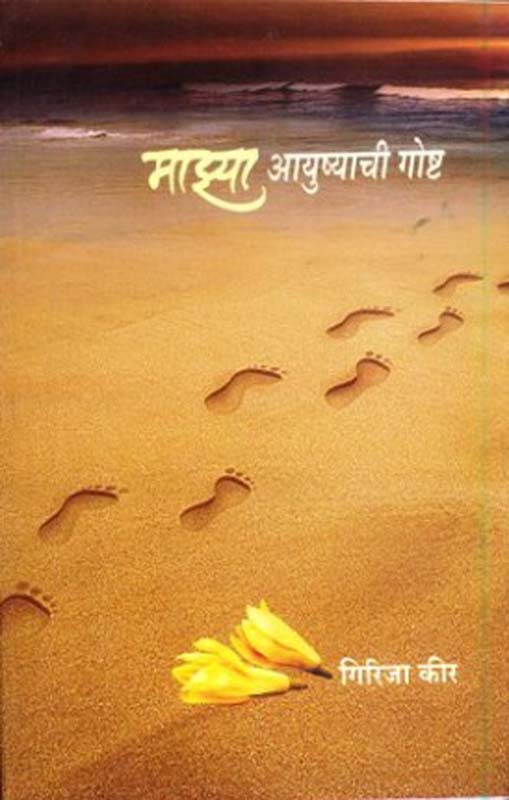 Delicious Dinner (डीलीशियश डिनर)