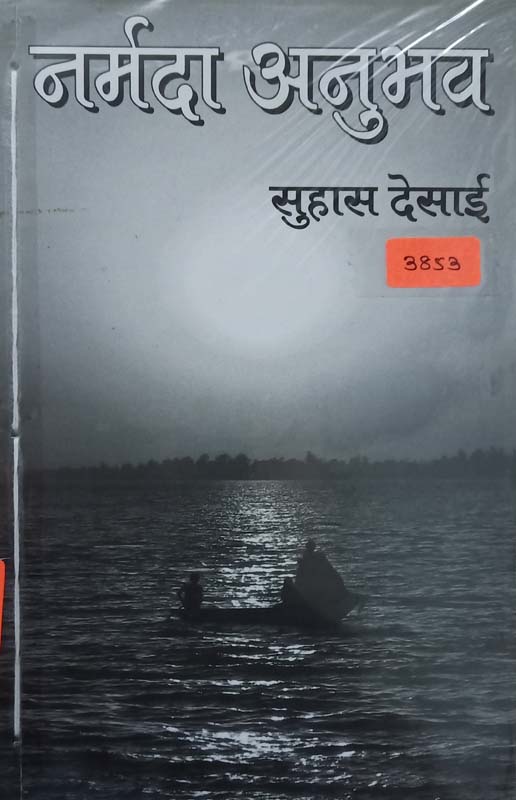 Nayak Eka Pidhicha (नायक एका पिढीचा)