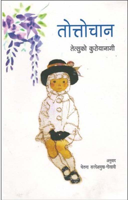 Devadi (देवडी)