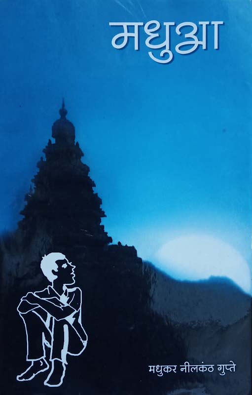 Abhineta (अभिनेता)