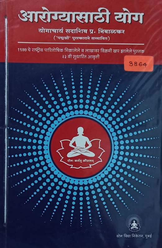 Tisri Kranti (तिसरी क्रांती)