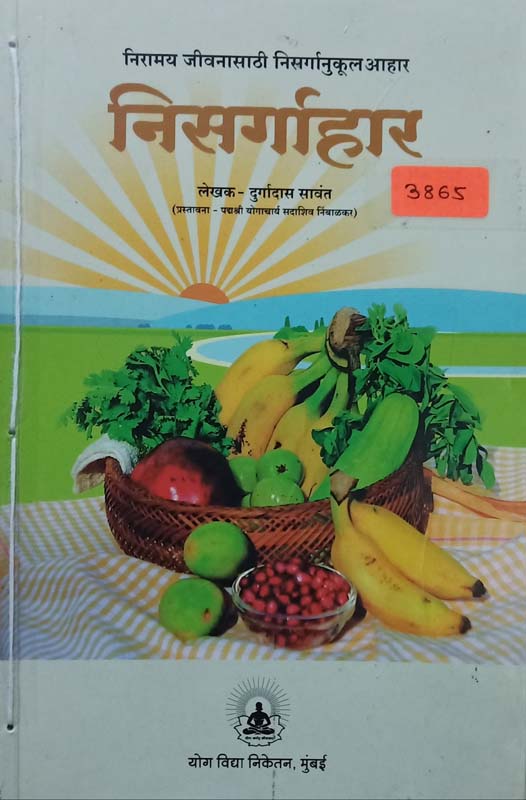 Purnann (पूर्णान्न)