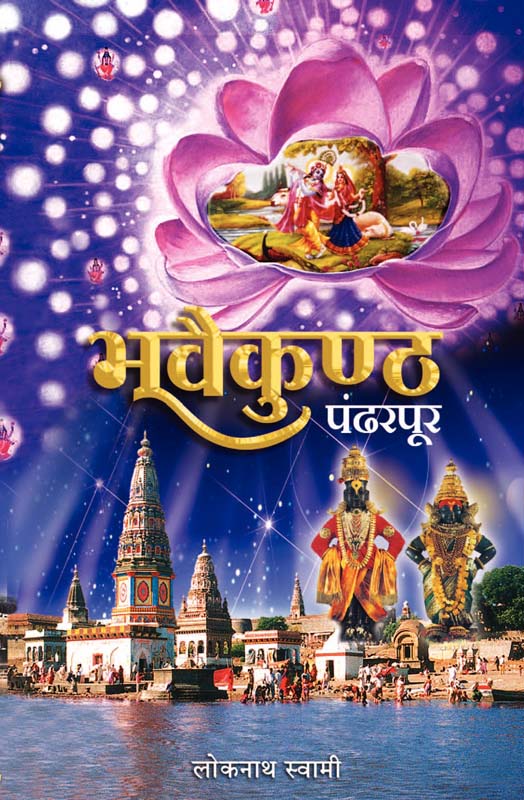 HathPradipika (हठप्रदीपिका)