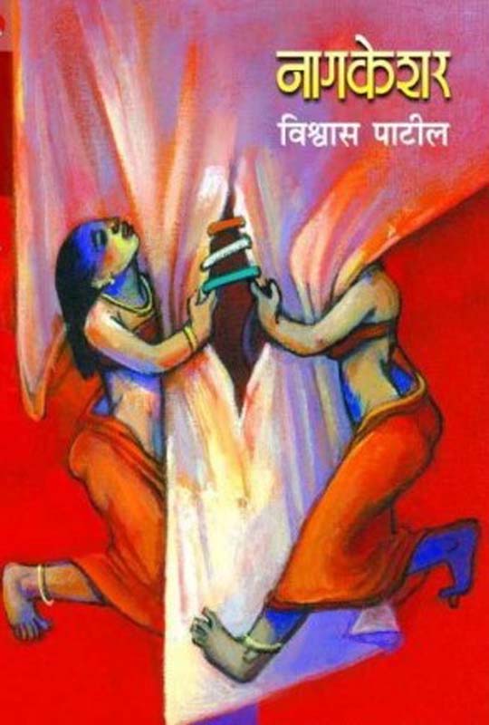 Sharir Vidnyan Aani Yogabhyas (शरीर विज्ञान आणि योगाभ्यास)