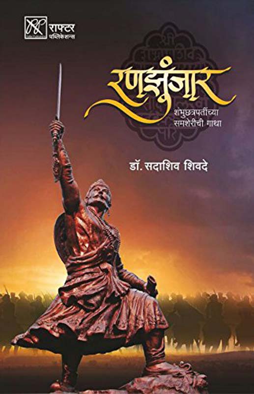 Nisargjivan (निसर्गजीवन)