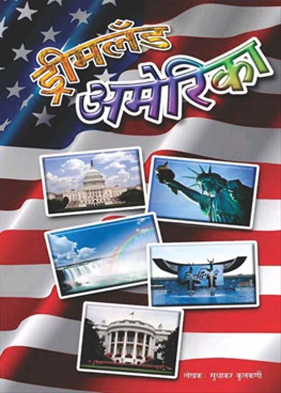 Ath Dhyanam (अथ ध्यानम)