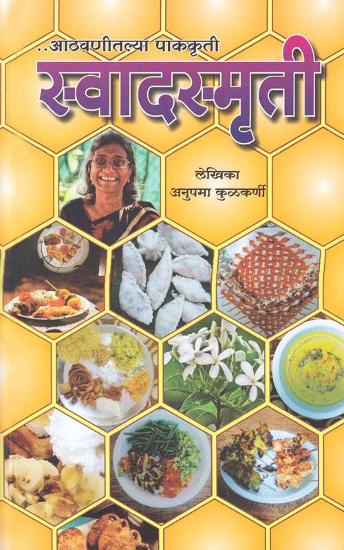 Madam Curie (मादाम क्युरी)