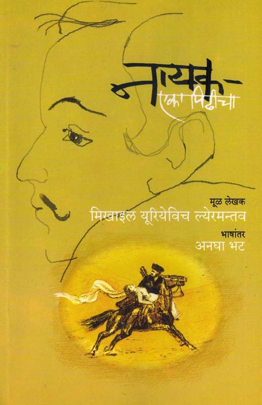 Sukshmjivanchi Kahani (सुक्ष्मजीवाची कहाणी)