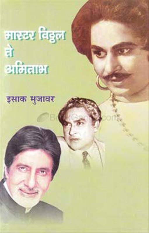 Hindutv : Sangh Aani Savarkar (हिंदुत्व : संघ आणि सावरकर)