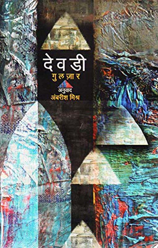 Sultana Chandbibi (सुल्ताना चांदबिबी)