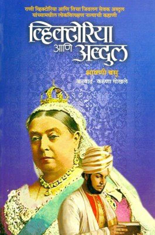 Mansachya Goshti (माणसाच्या गोष्टी)