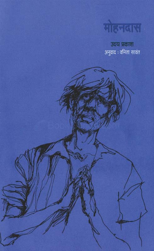 Sattantar (संत्तांतर)