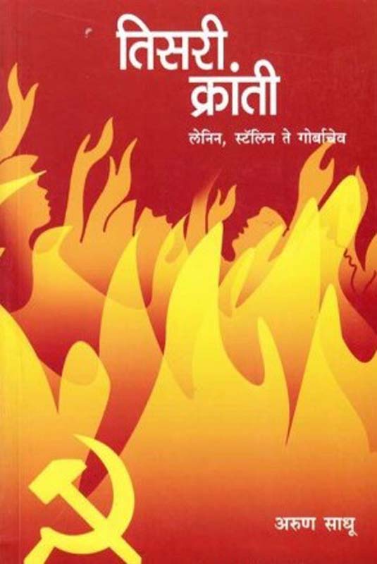 Tich Aakash (तिचं आकाश)