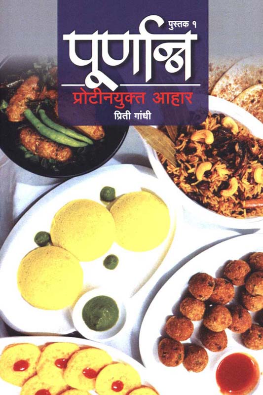 Chane Futane ( चणे - फुटाणे )