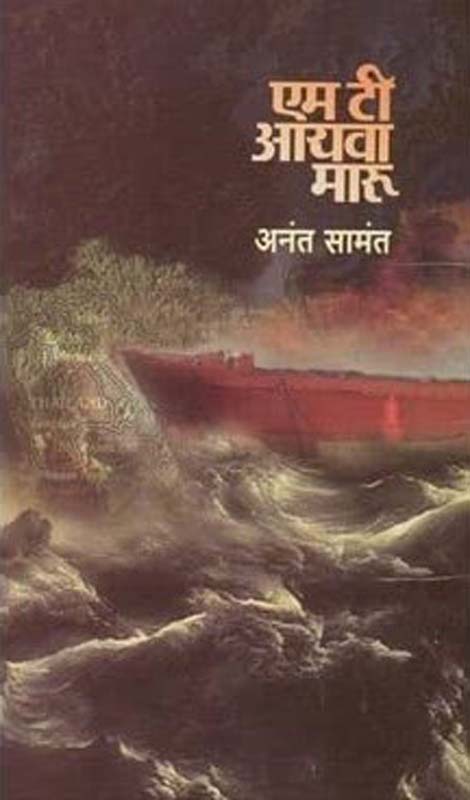 Toxin (टॉक्सिन)