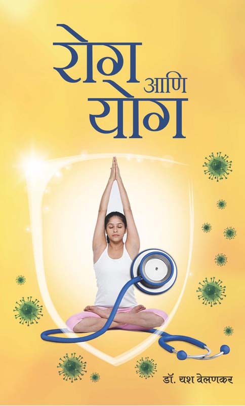 Meluhache Mrutyunjay (मेलुहाचे मृत्युंजय )