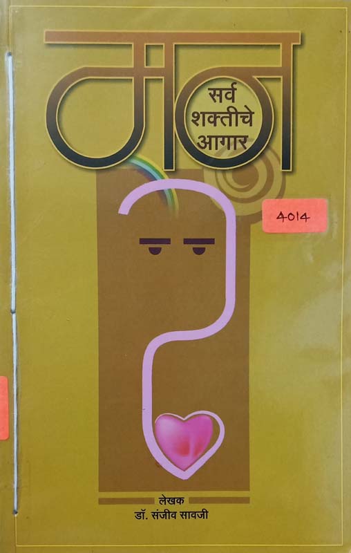 Kapatniti (कपटनीती)