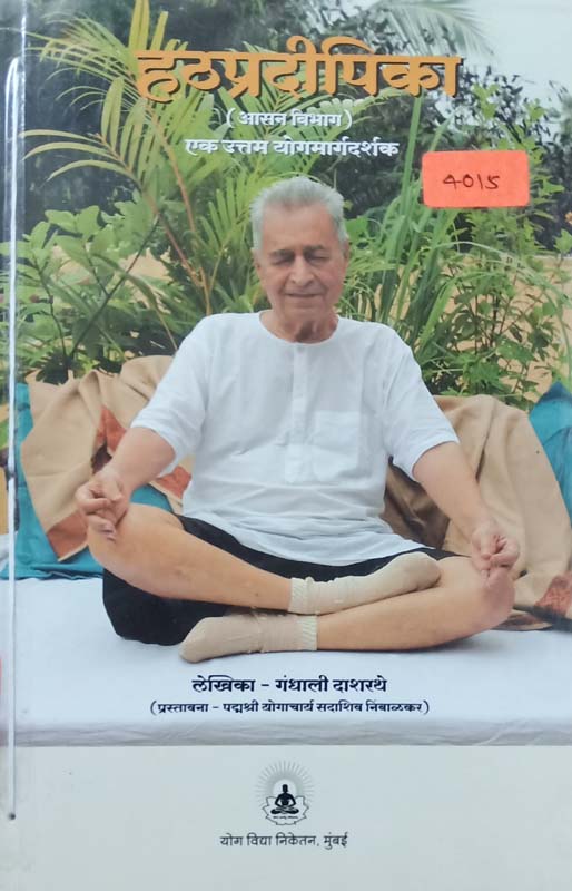 Pratiksha (प्रतीक्षा)