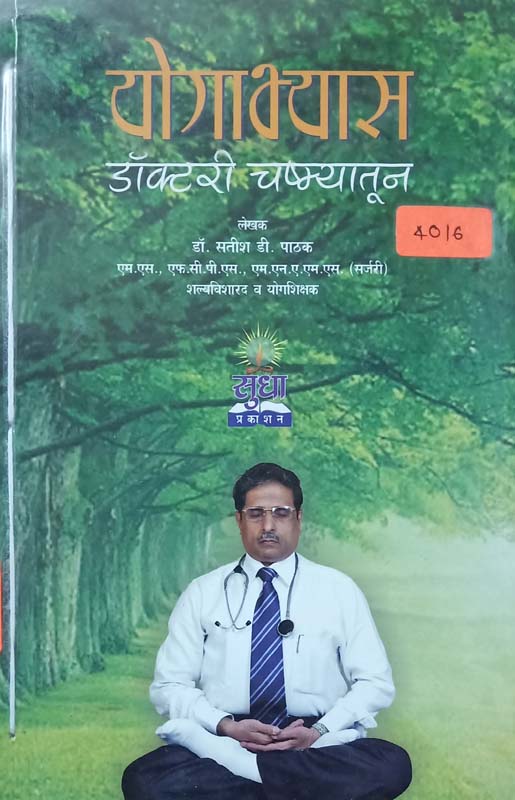 Adam Tadam (अडम तडम)