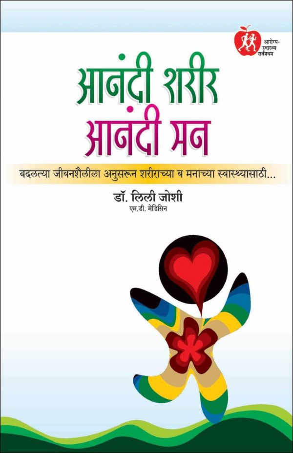 Anakhi Chimanrao (आणखी चिमणराव)