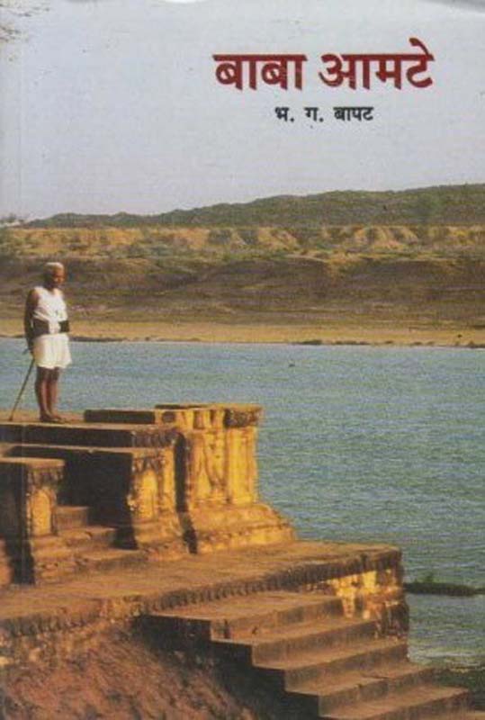 Fashi Bakhal (फाशी बखळ)